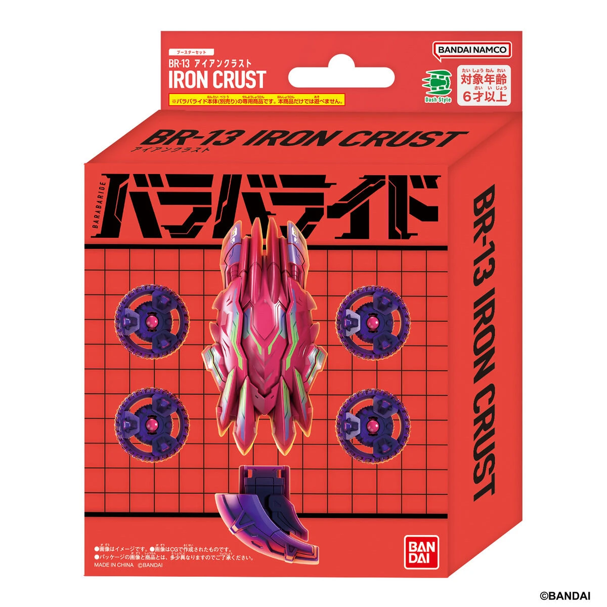 11月預購 爆裂競車 BR-13 鋼鐵外殼配件 1020