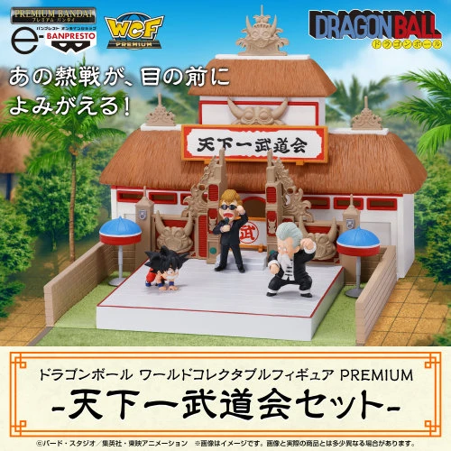 3月預購 Banpresto 景品 認證店限定 WCF PREMIUM 七龍珠 天下第一武道會 1115