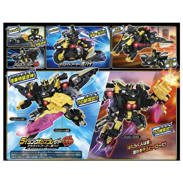 Tomica 特裝勇者 新！警察特裝 鎮暴警察ZERO DX套組