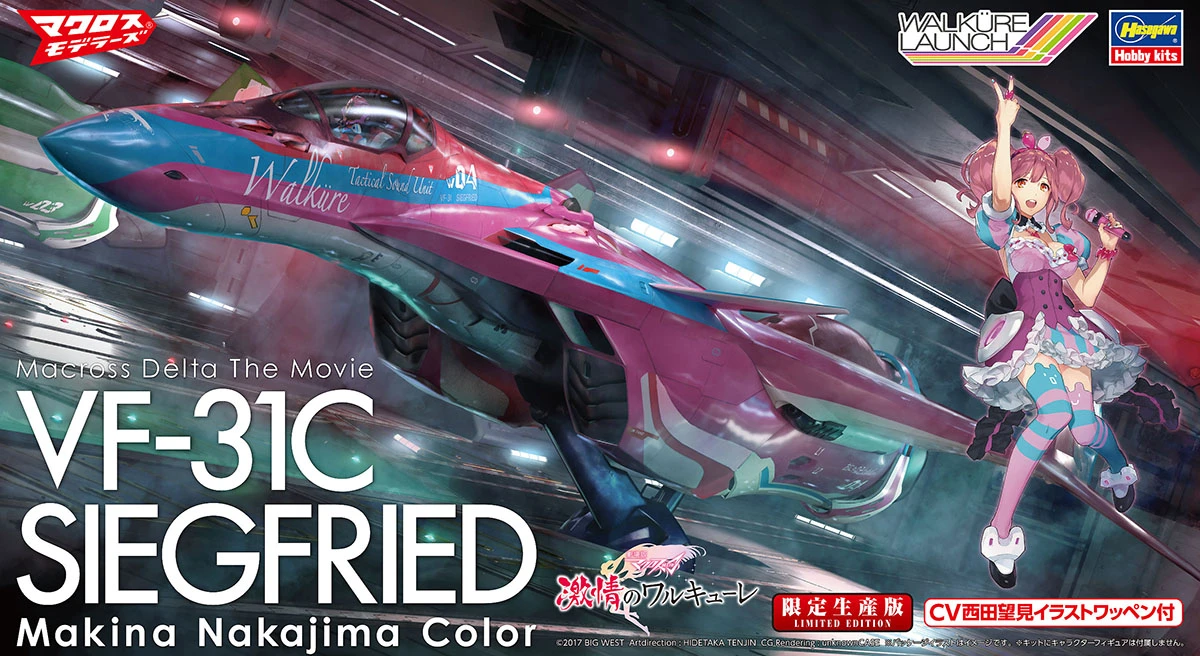 HASEGAWA 65845 1/72 超時空要塞 VF-31C 齊格弗里德 瑪基娜 中島色 劇場版 特別版含原創插圖徽章