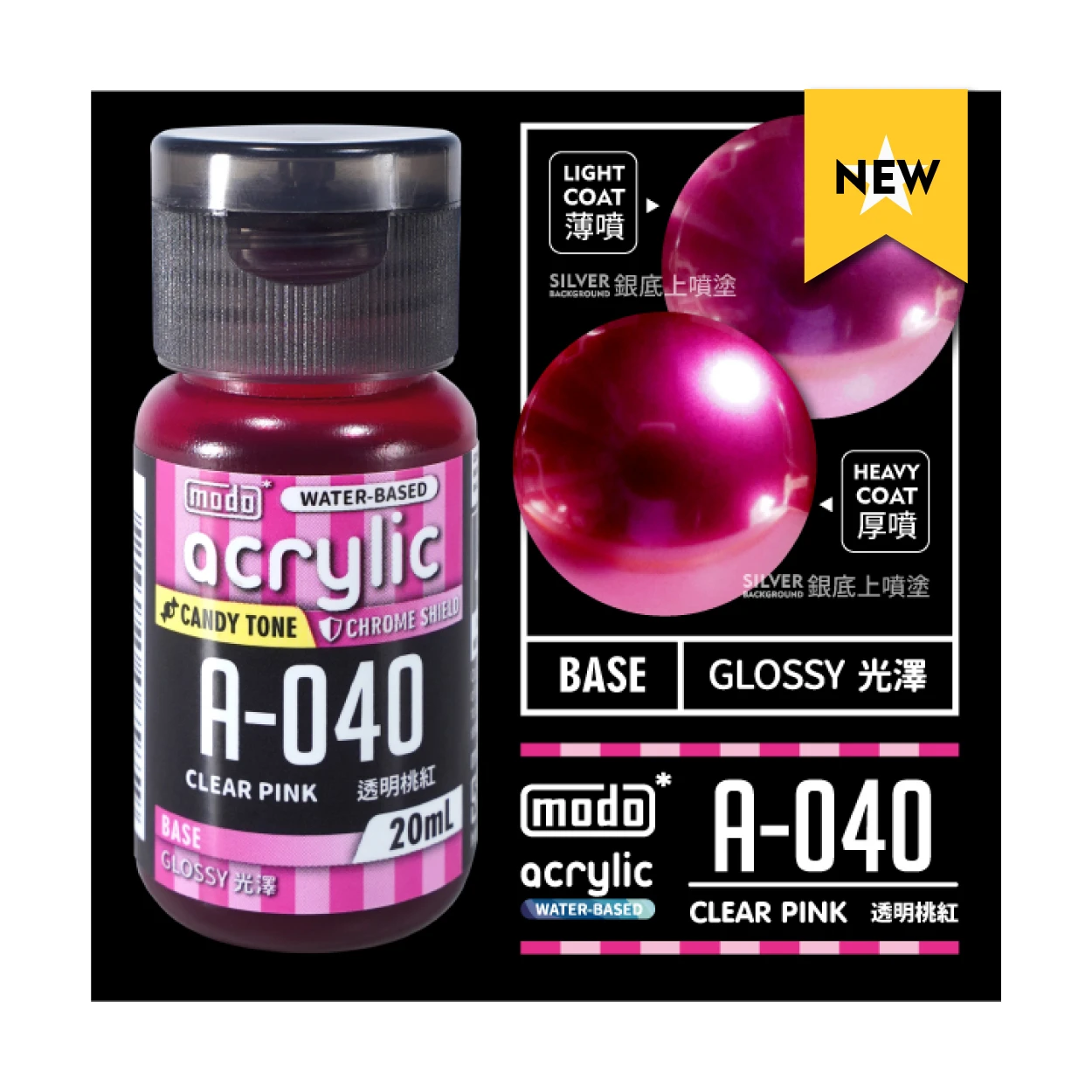 摩多製漆所 MODO acrylic 水性漆 A-040 20ml 透明桃紅色