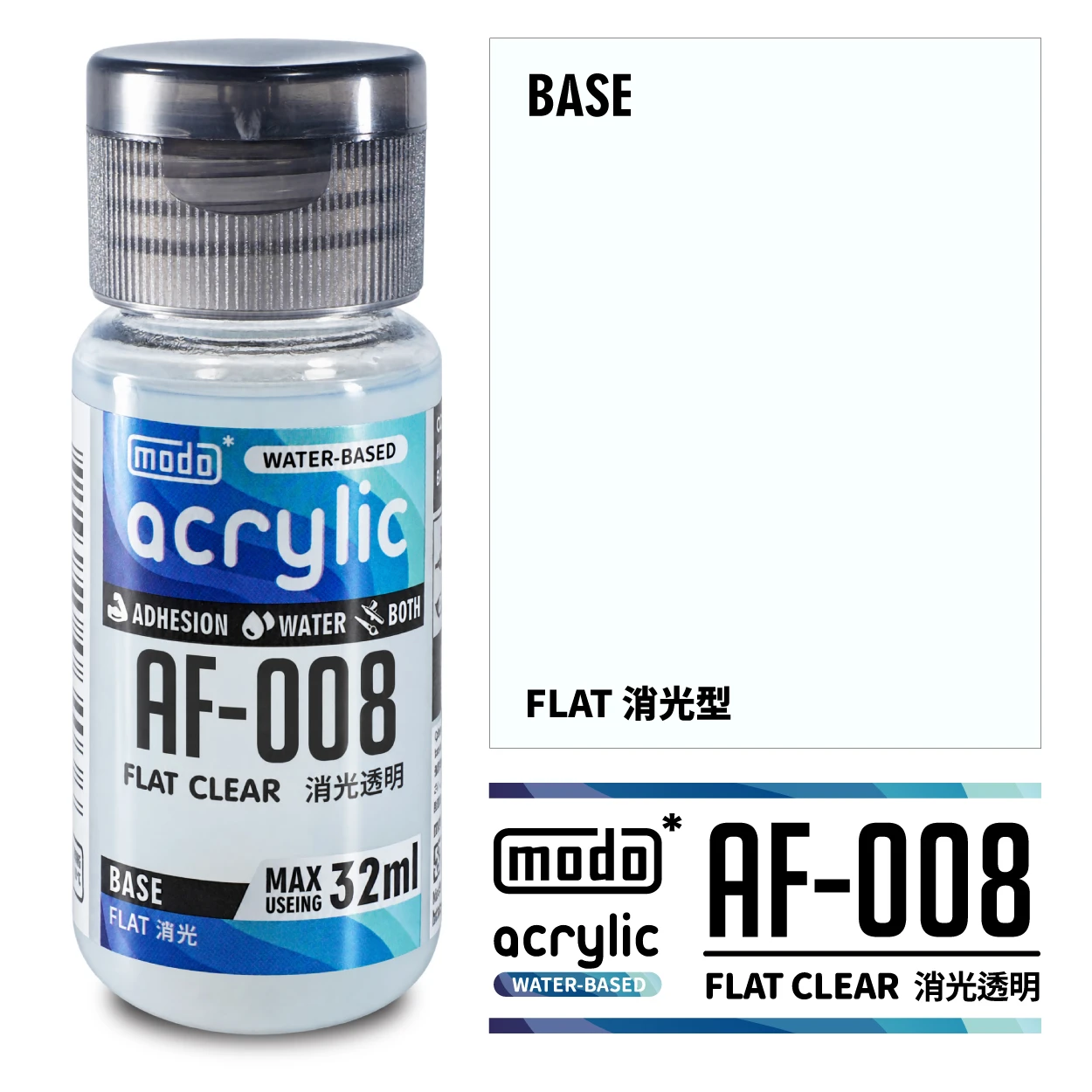 摩多製漆所 MODO acrylic 水性漆 AF-008 32ml 透明色 消光