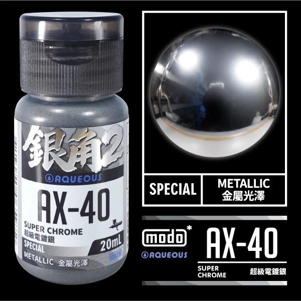 摩多製漆所 MODO acrylic 水性漆 AX-40 20ml 超級電鍍銀色 銀角二代