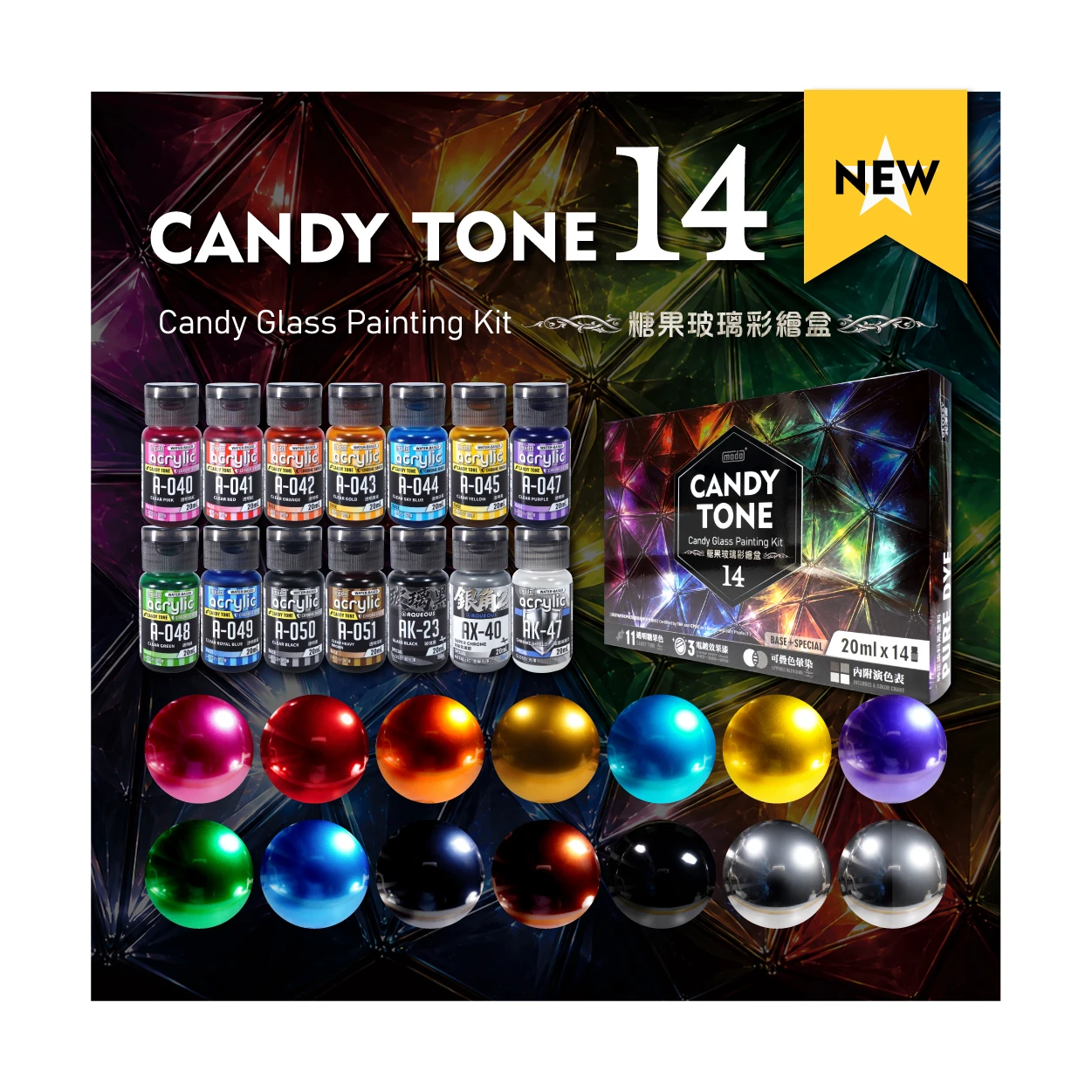 摩多製漆所 MODO acrylic 水性漆 Candy-Tone 14 糖果玻璃彩繪套組