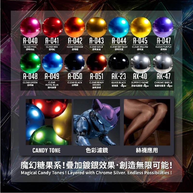 摩多製漆所 MODO acrylic 水性漆 Candy-Tone 14 糖果玻璃彩繪套組