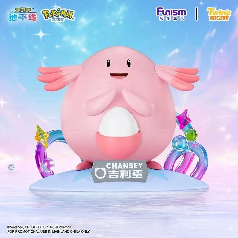 玩樂主義 FUNISM 精靈寶可夢 吉利蛋 小尺寸