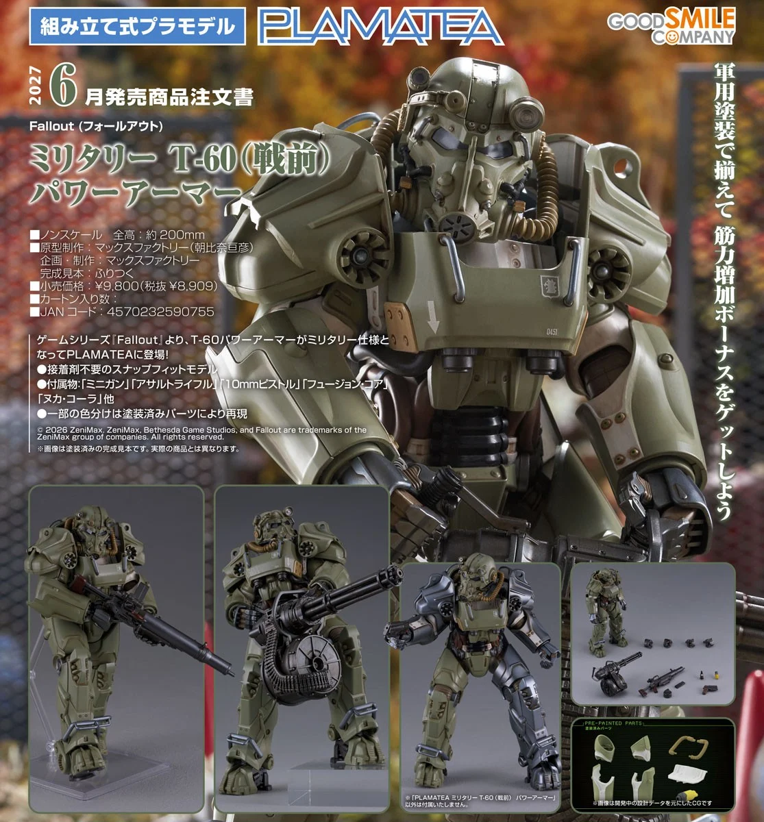 6月預購 代理版 GSC PLAMATEA 異塵餘生 軍用 T-60 戰前 動力裝甲 1120