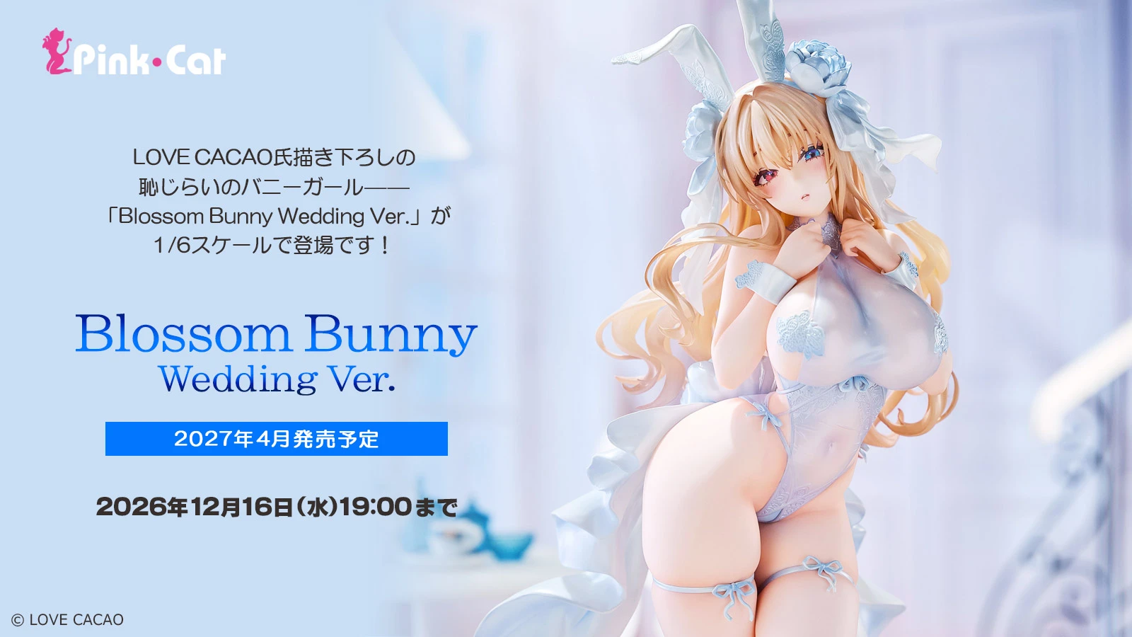 4月預購 代理版 Native限定 PinkCat 1/6 LOVECACAO Blossom Bunny 婚紗 1130