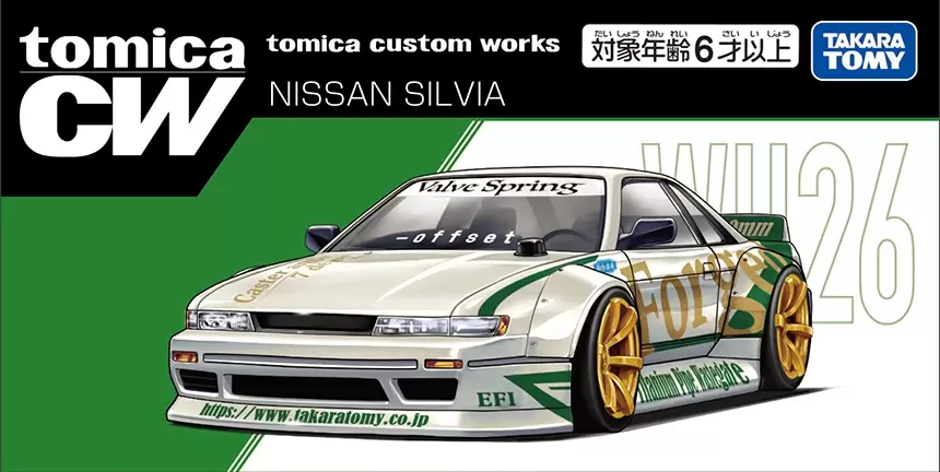 Tomica CW-WH26 日產 Silvia