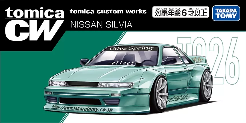 Tomica CW-TQ26 日產 Silvia