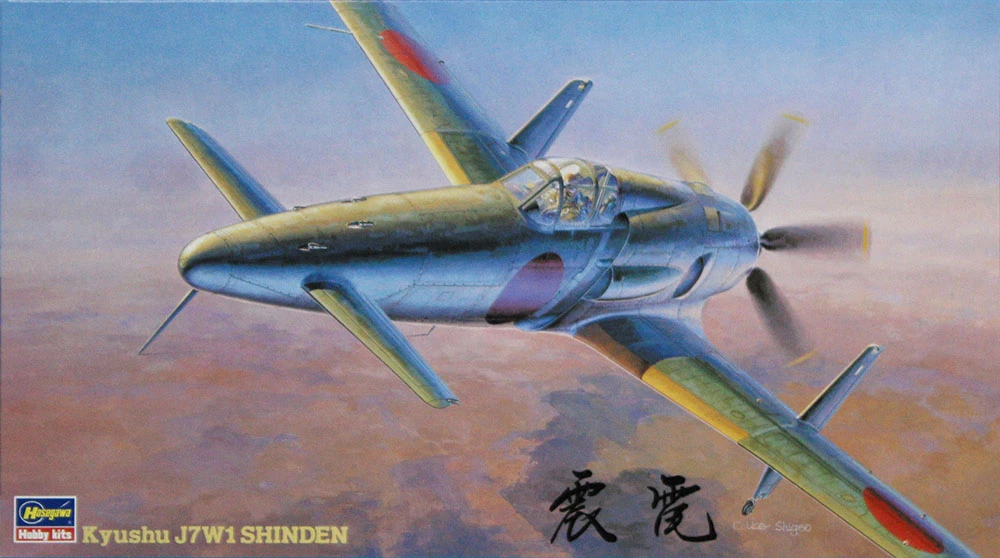 HASEGAWA 長谷川 JT19 1/48 九州 局地戰闘機 震電