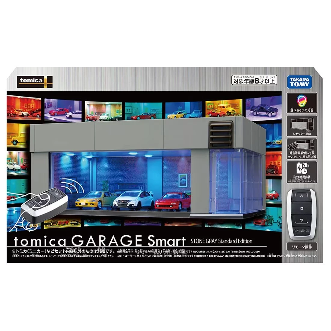 Tomica Premium 電動車庫 質感灰色