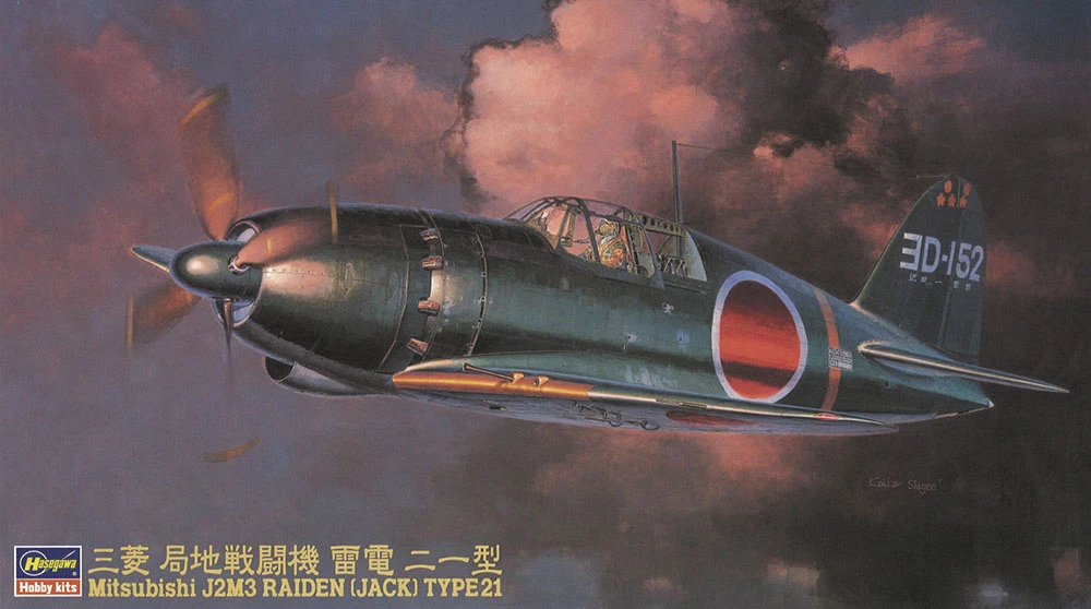 HASEGAWA 長谷川 JT45 1/48 三菱J2M3雷電21式地方戰鬥機