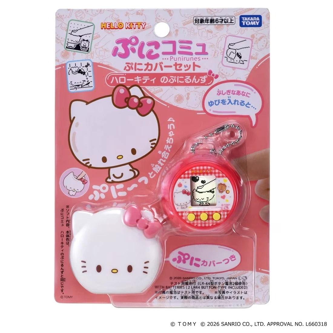 TakaraTomy 迷你噗尼電子雞 三麗鷗 Hello Kitty 豪華組