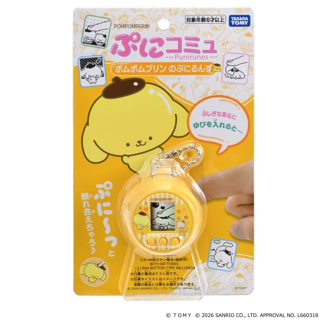 TakaraTomy 迷你噗尼電子雞 三麗鷗 布丁狗