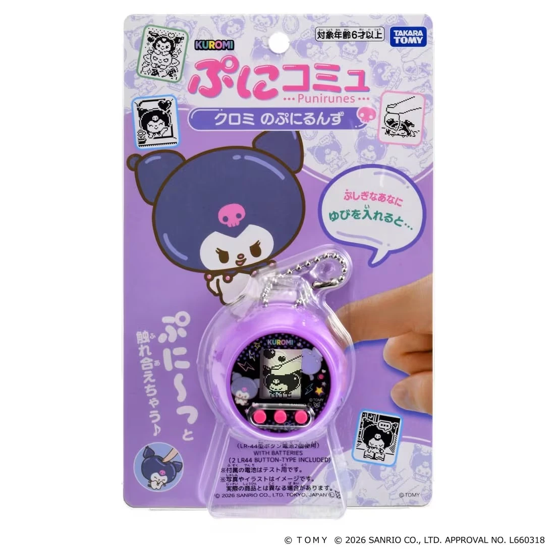 TakaraTomy 迷你噗尼電子雞 三麗鷗 酷洛米