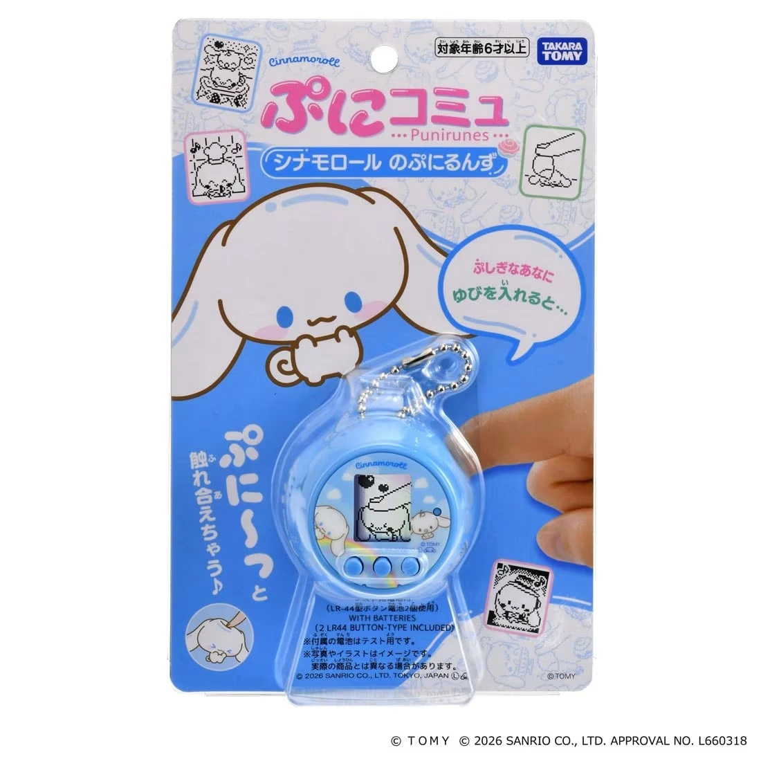 TakaraTomy 迷你噗尼電子雞 三麗鷗 大耳狗
