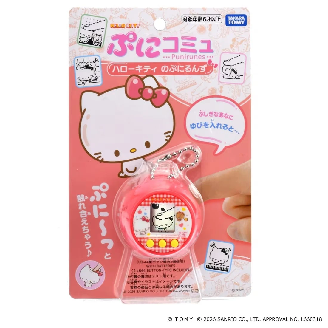 TakaraTomy 迷你噗尼電子雞 三麗鷗 Hello Kitty
