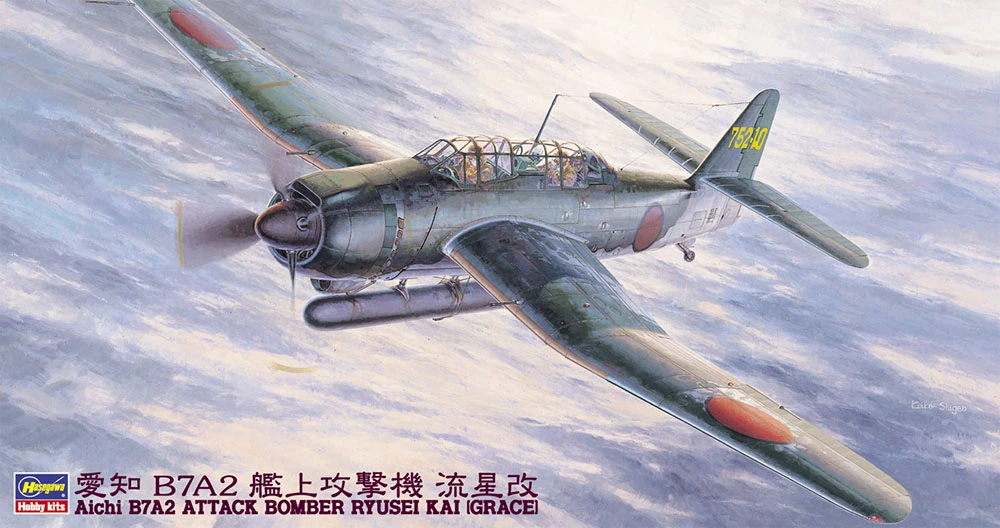 HASEGAWA 長谷川 JT49 1/48 愛知B7A2艦載攻擊機流星改