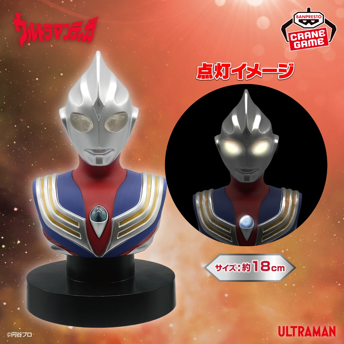 Banpresto 景品 超人力霸王 胸像燈