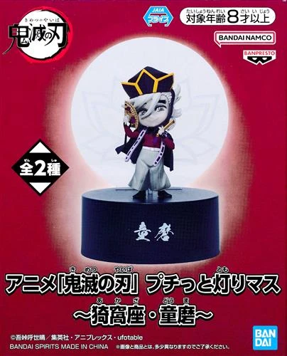 Banpresto 景品 鬼滅之刃 小巧燈 分售