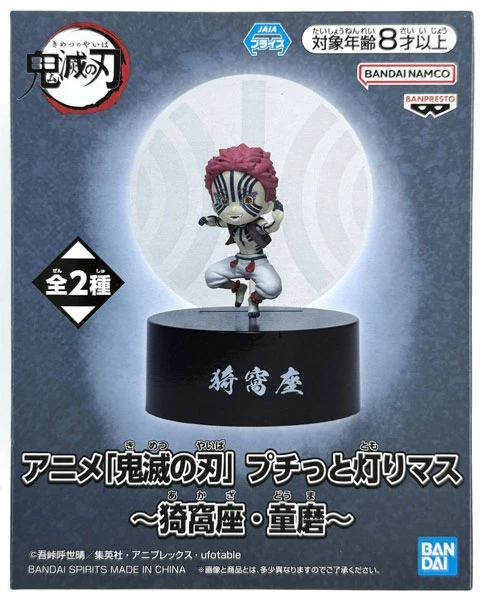 Banpresto 景品 鬼滅之刃 小巧燈 分售
