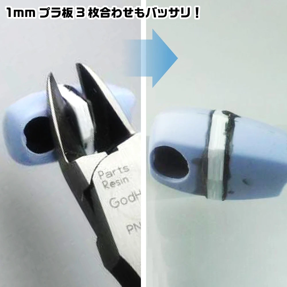 GodHand 神之手 PN-165 高效雙刃塑膠樹脂斜口鉗
