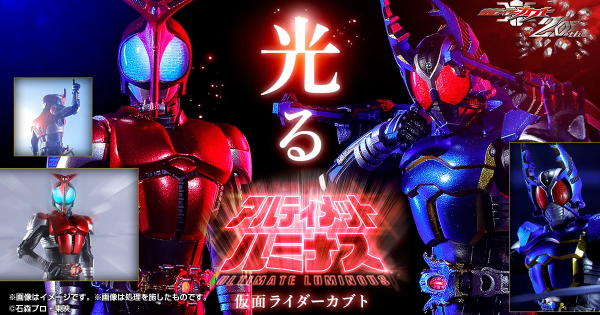 2月預購 代理版 魂商店限定 盒玩 假面騎士 ULTIMATE LUMINOUS KABUTO 套組 1115