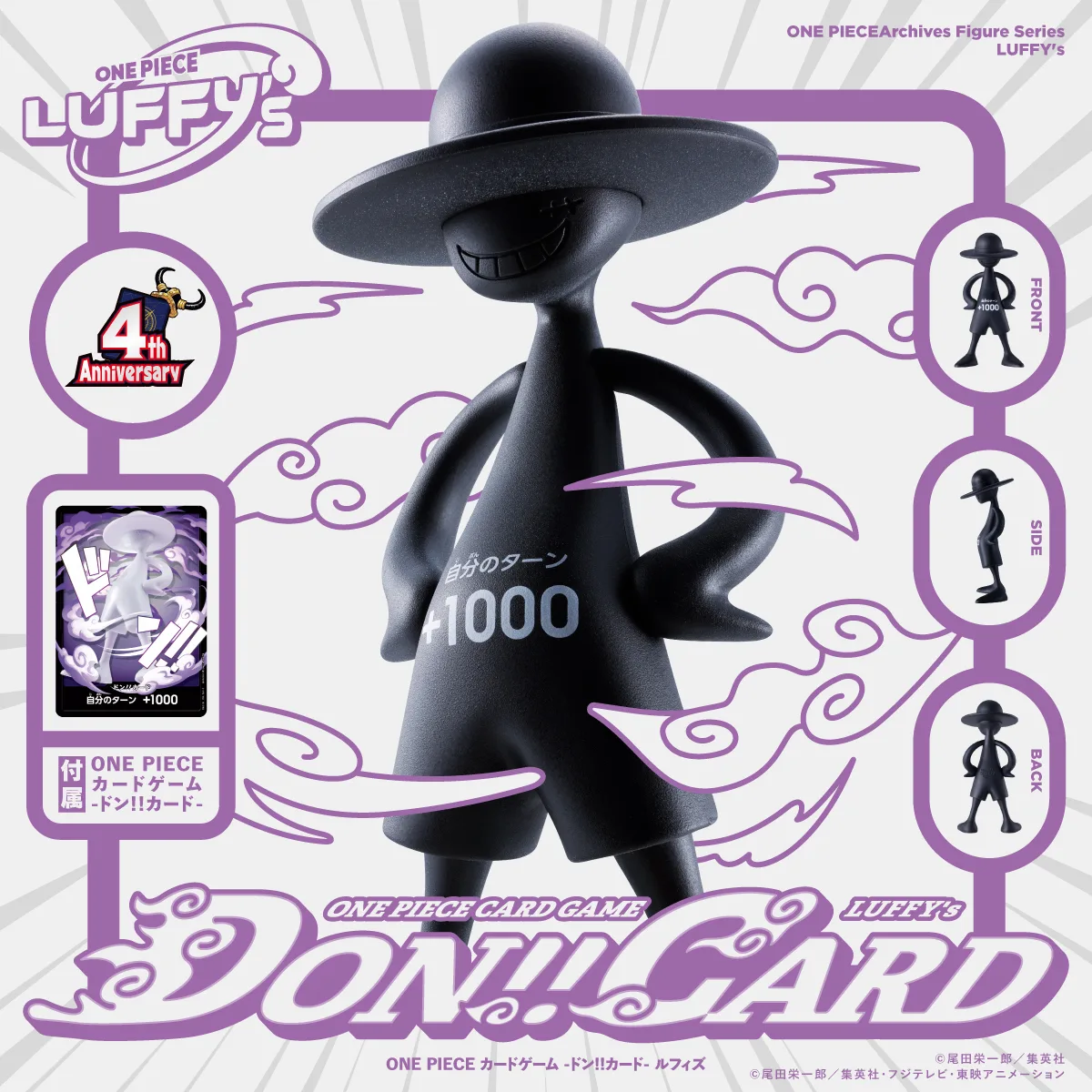 6月預購 代理版 魂商店限定 海賊王 魯夫 LUFFY's 航海王 CARD GAME DON!!CARD 1110