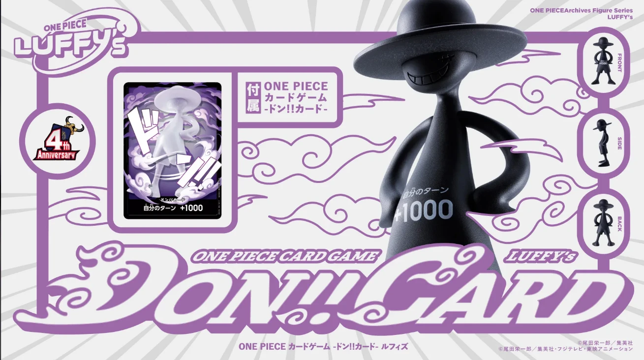 6月預購 代理版 魂商店限定 海賊王 魯夫 LUFFY's 航海王 CARD GAME DON!!CARD 1110