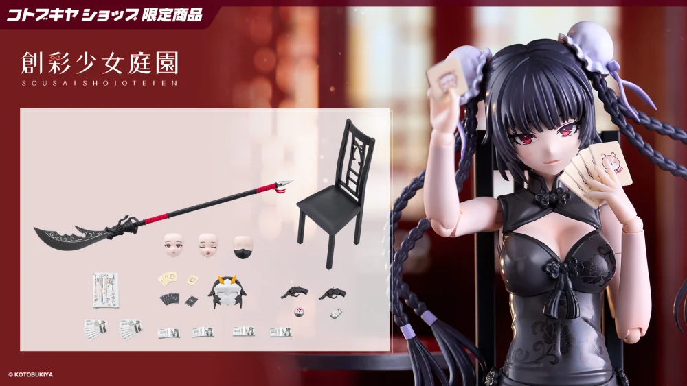 4月預購 壽屋 創彩少女庭園 下課後 久遠演員道具套組2 1110