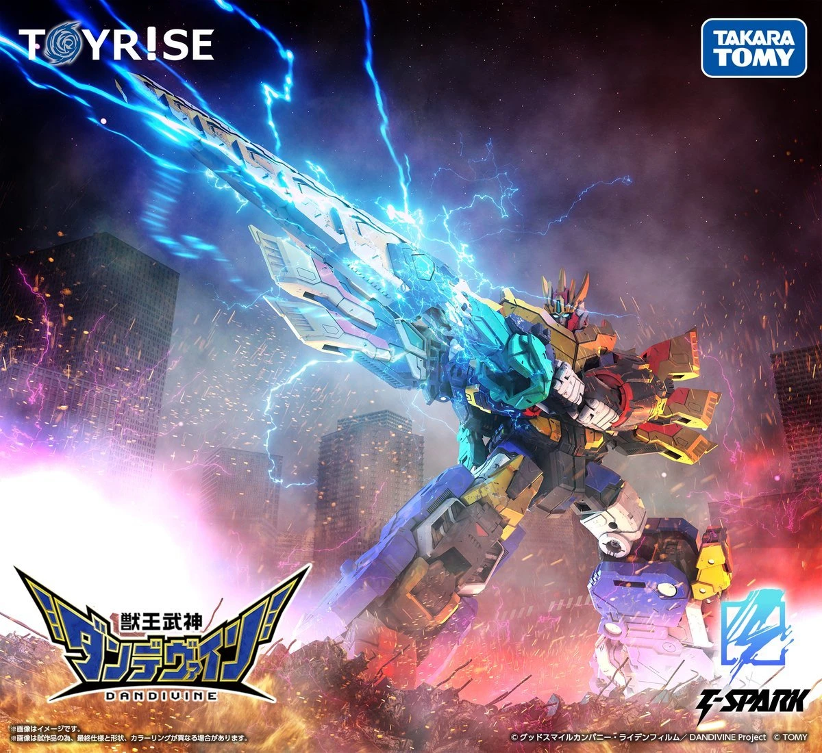7月預購 TAKARATOMY Toyrise 丹帝拜恩 套組 1230