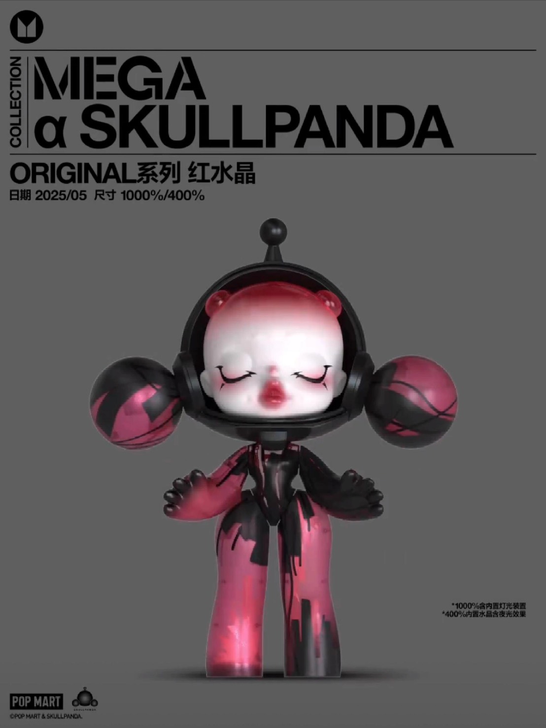 SKULLPANDA 1000% / 400% 紅水晶| PPTOY