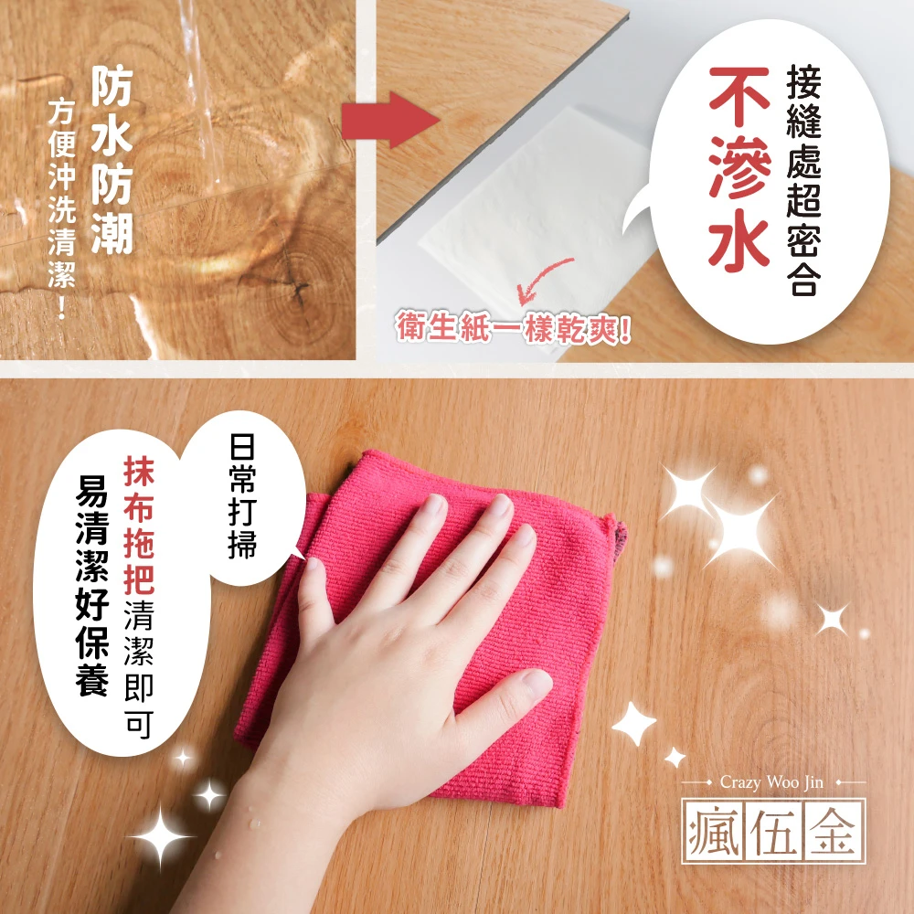 LVT木紋地板DIY施工步驟與日常保養教學