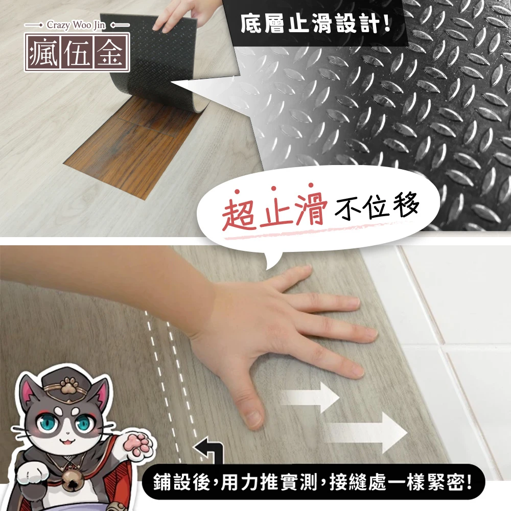 LVT免卡扣地板解決租屋族退租復原痛點