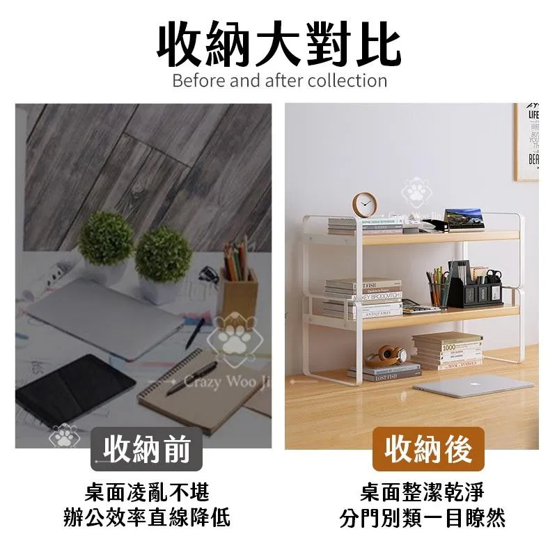 桌上置物架 桌上收納 桌面收納 桌上層架 展示架 化妝架 文具架 收納架 廚房架 廚房收納 盆栽架
