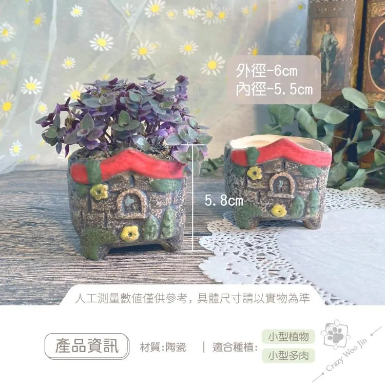 【手工限量】復古彩繪小屋盆栽 1.5吋盆 多肉盆栽 家用植物盆 有底孔 小盆栽 小陶盆【瘋伍金】