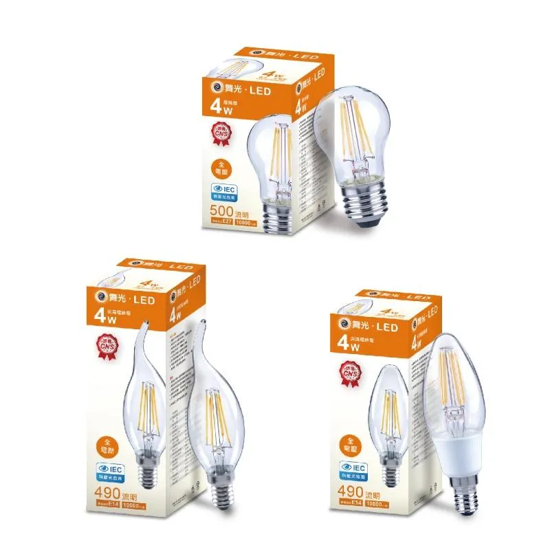 舞光 LED 蠟燭燈 E27 / E14 4W 仿鎢絲 燈絲燈 尖清 拉尾 水晶燈泡