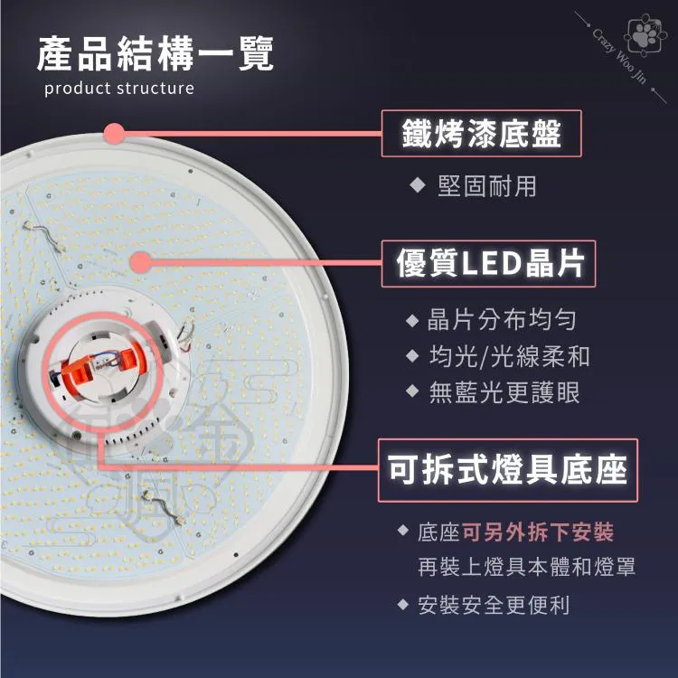 舞光 LED 30W 50W 智慧星鑽吸頂燈 遙控型調光 壁切四段