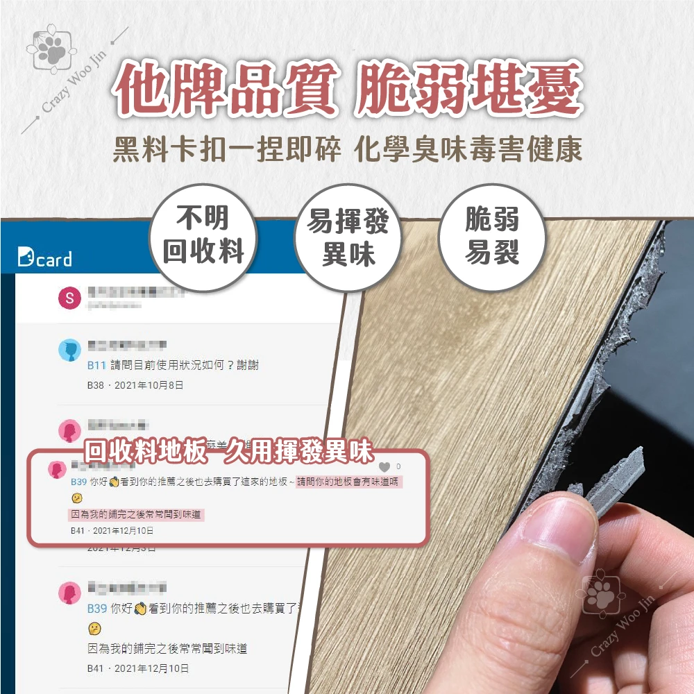 他牌品質脆弱堪憂