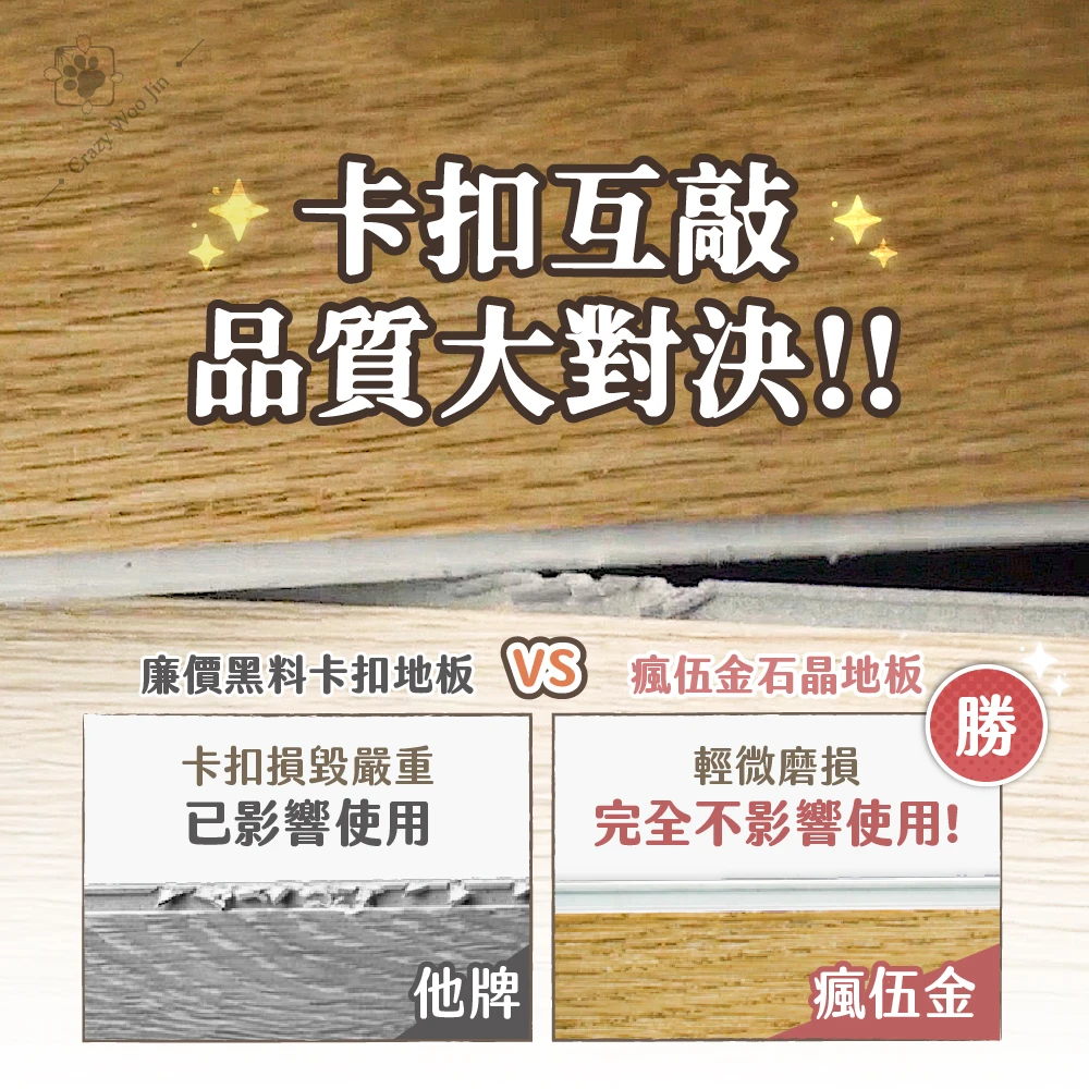 卡扣互敲品質大對決