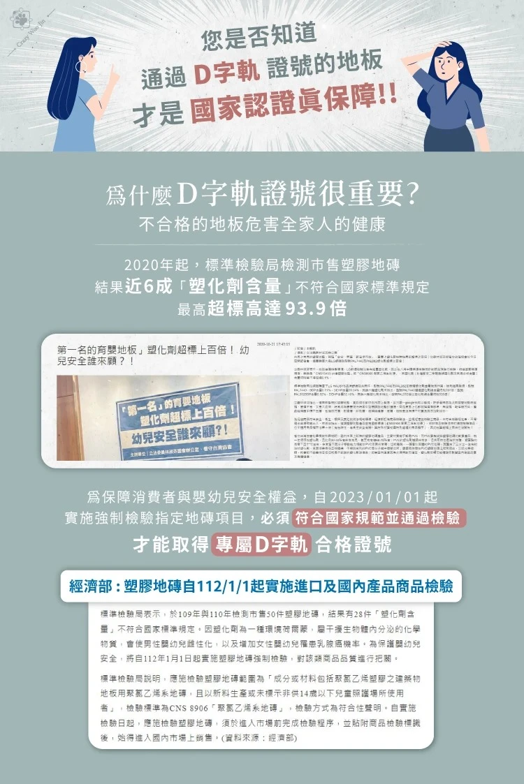 D字軌