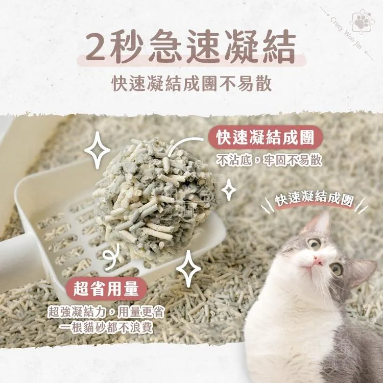 PICKPICK屁屁先生《宅配免運》2.7kg 超強除臭2mm活性碳豆腐砂頂規貓砂