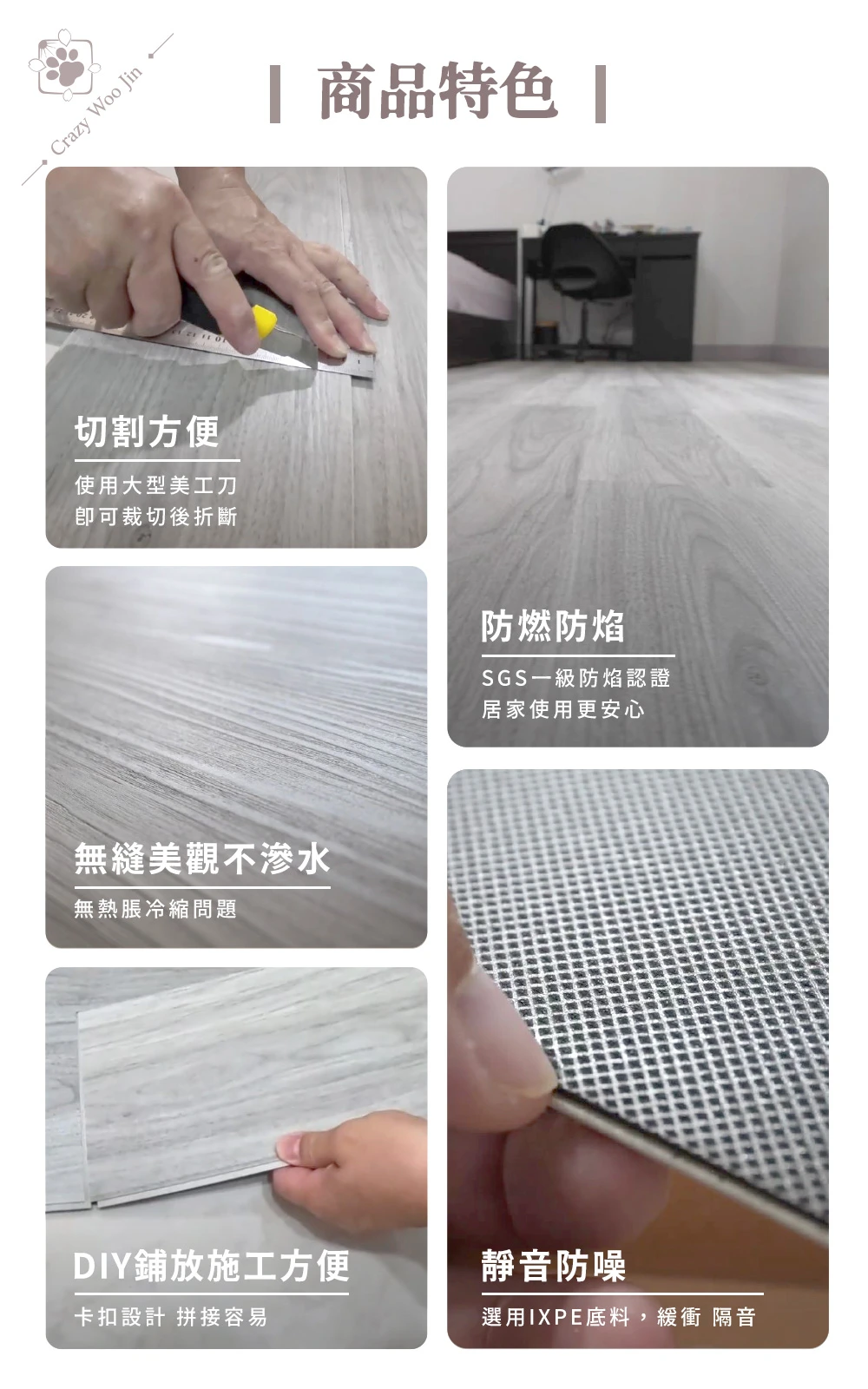 商品特色
