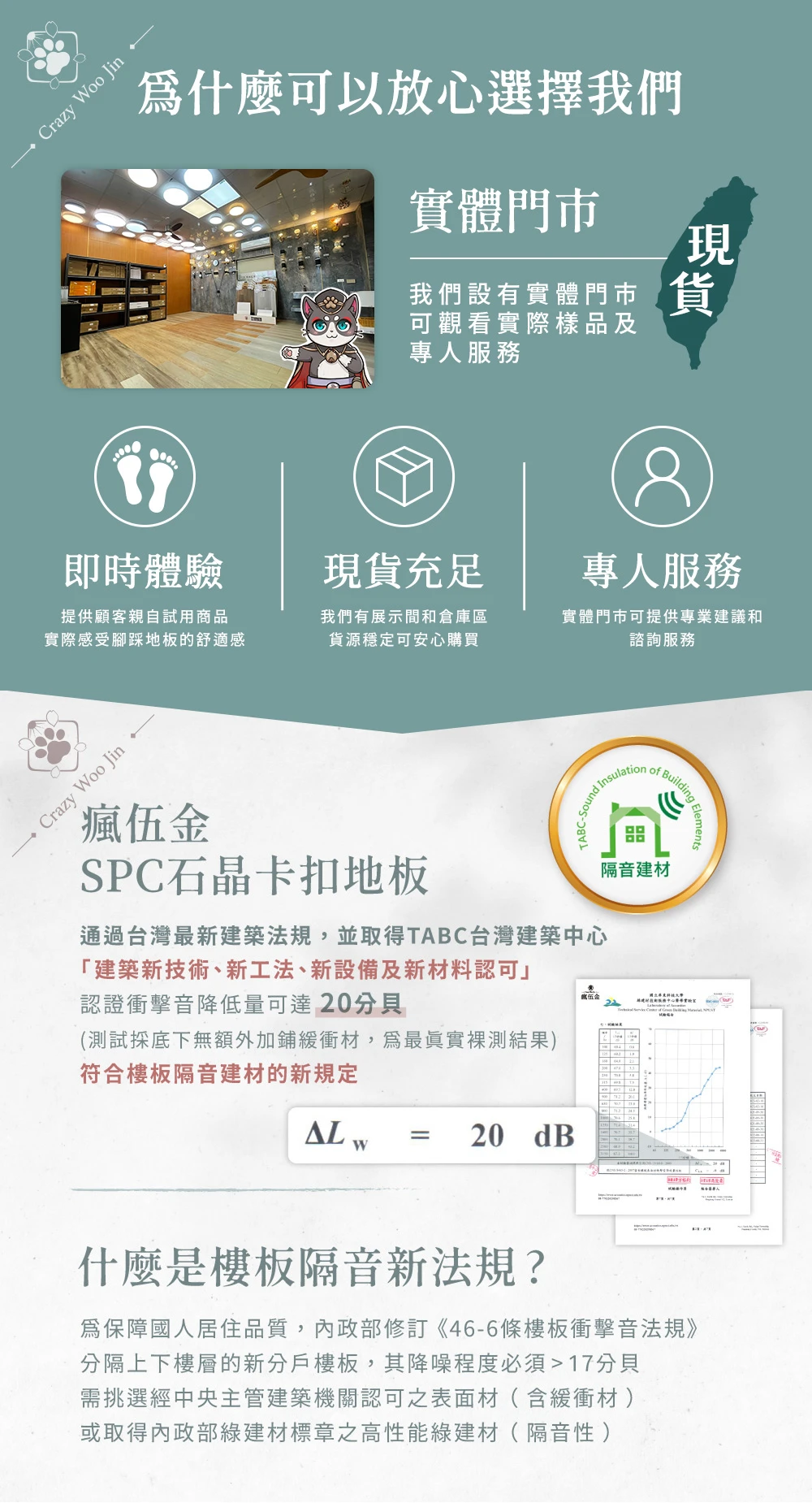 深耕台灣多年優質品牌