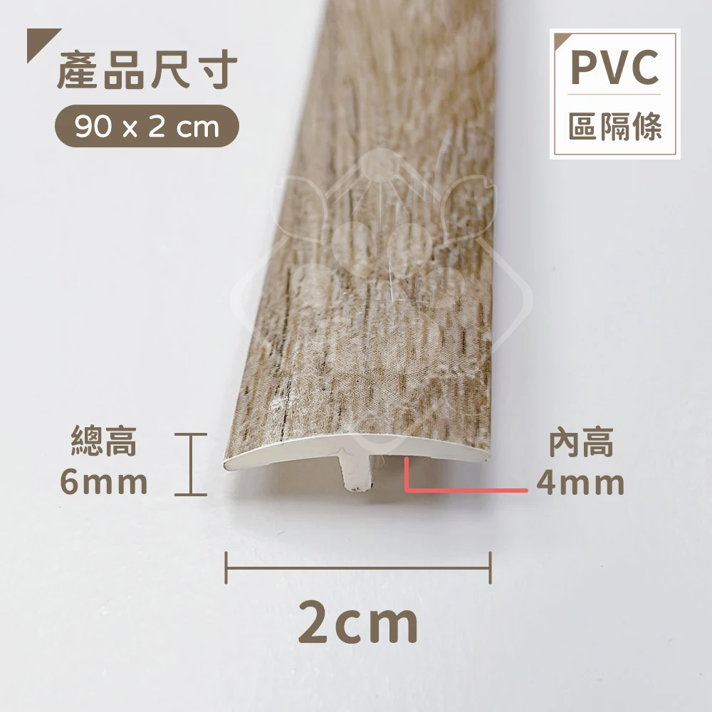 區隔條尺寸