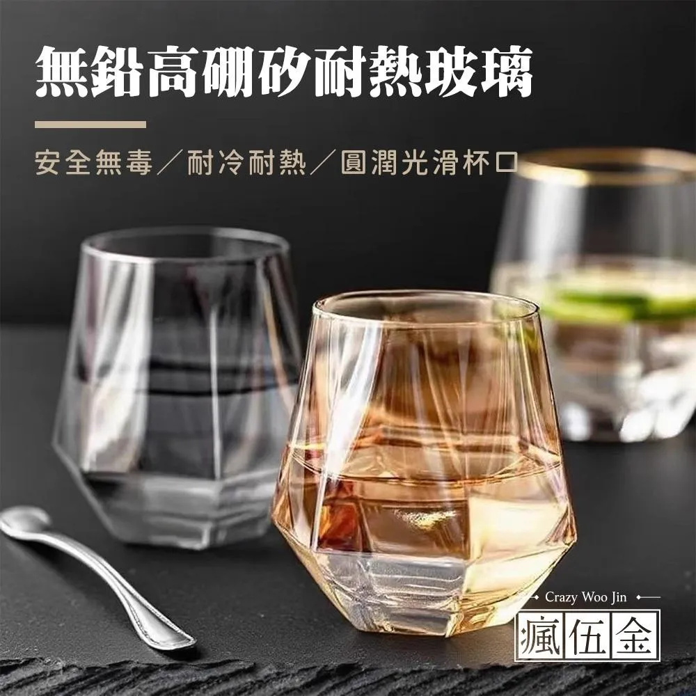 【瘋伍金】六角玻璃杯 玻璃杯 水杯 310ml 一組6入 酒杯 威士忌杯 水晶杯 鑽石杯 耐熱玻璃杯 果汁杯 冷飲杯