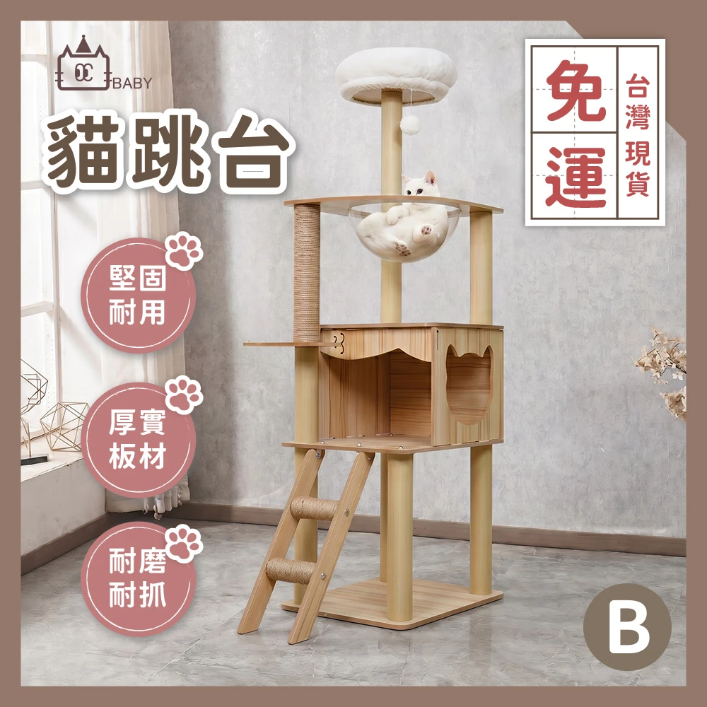 貓跳台