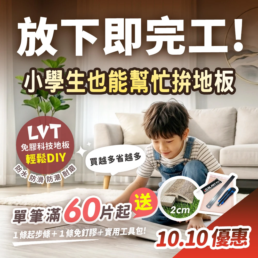 LVT免膠地板 免卡扣 木紋地板 5mm 防水防刮止滑 居家DIY輕鬆施工 耐磨 租屋 科技地板 自沉地板