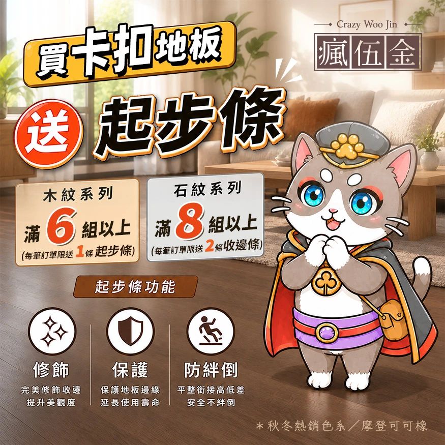 【超厚寬版大尺寸🎉台灣商檢+隔音建材認證】SPC石晶卡扣地板 7mm厚度 免膠 卡扣石塑地板 仿實木 無甲醛 木紋地板